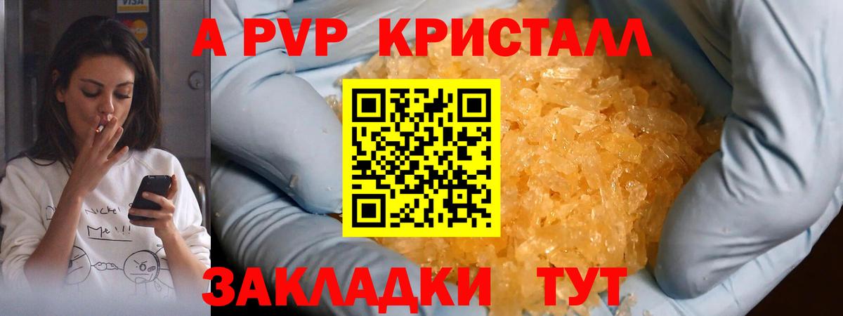 APVP Соль Южно-Сахалинск