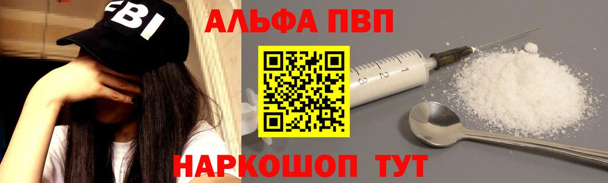 Alfa_PVP VHQ  Вход с VPN  Южно-Сахалинск 