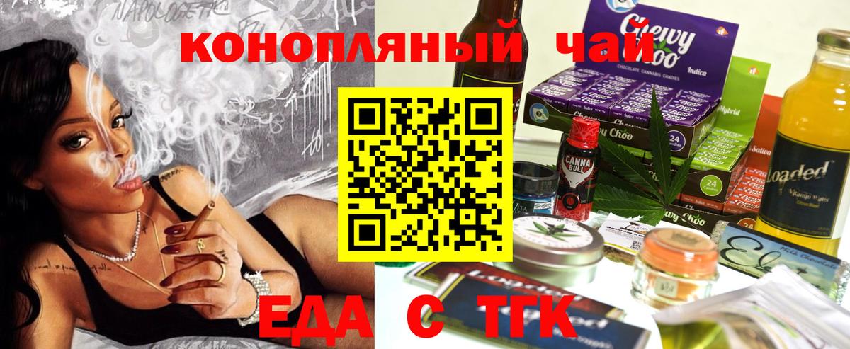 Canna-Cookies конопля Южно-Сахалинск