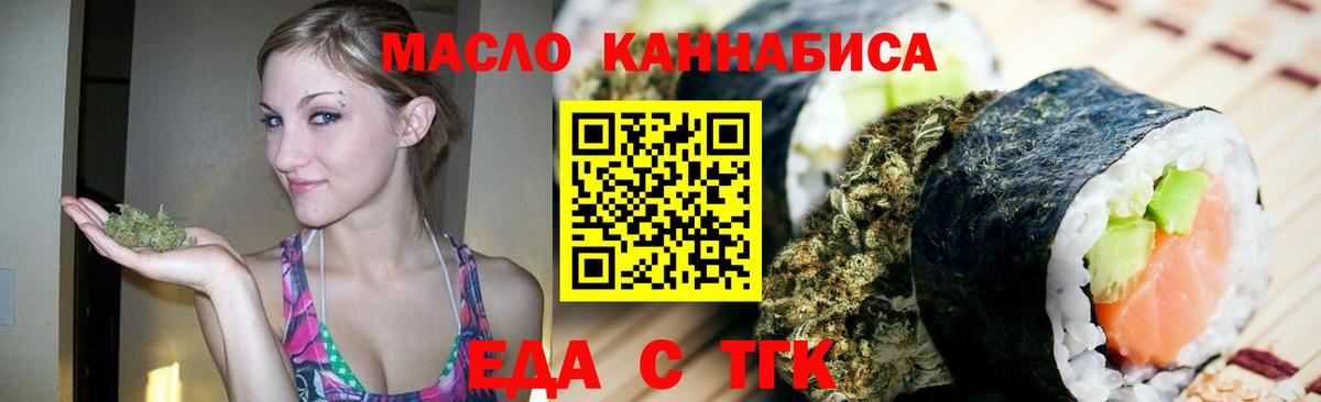 Южно-Сахалинск  Canna-Cookies конопля  Вход с VPN 