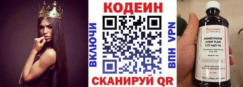 сколько стоит  Южно-Сахалинск  ссылка на мегу ССЫЛКА  Кодеин Purple Drank 