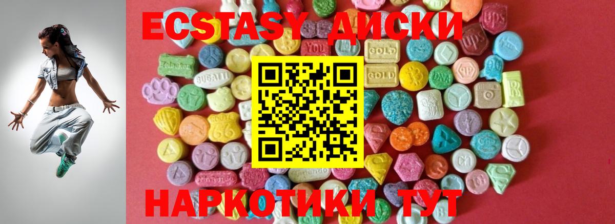Ecstasy  Вход с VPN  Ecstasy Cube  Южно-Сахалинск  Экстази XTC 