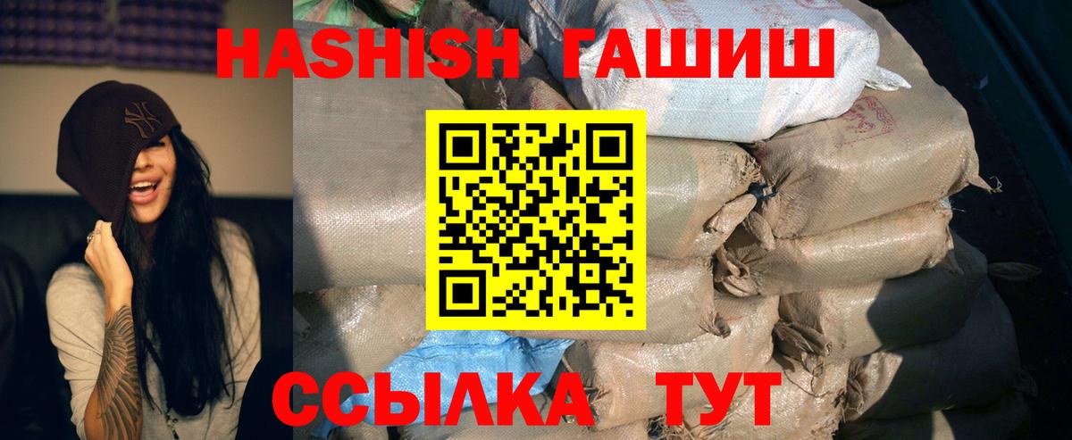 Гашиш убойный  Вход с VPN  Гашиш индика сатива  Южно-Сахалинск 