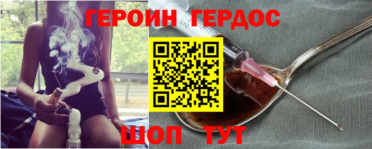 Героин афганец  ГЕРОИН  Южно-Сахалинск  Вход с VPN 