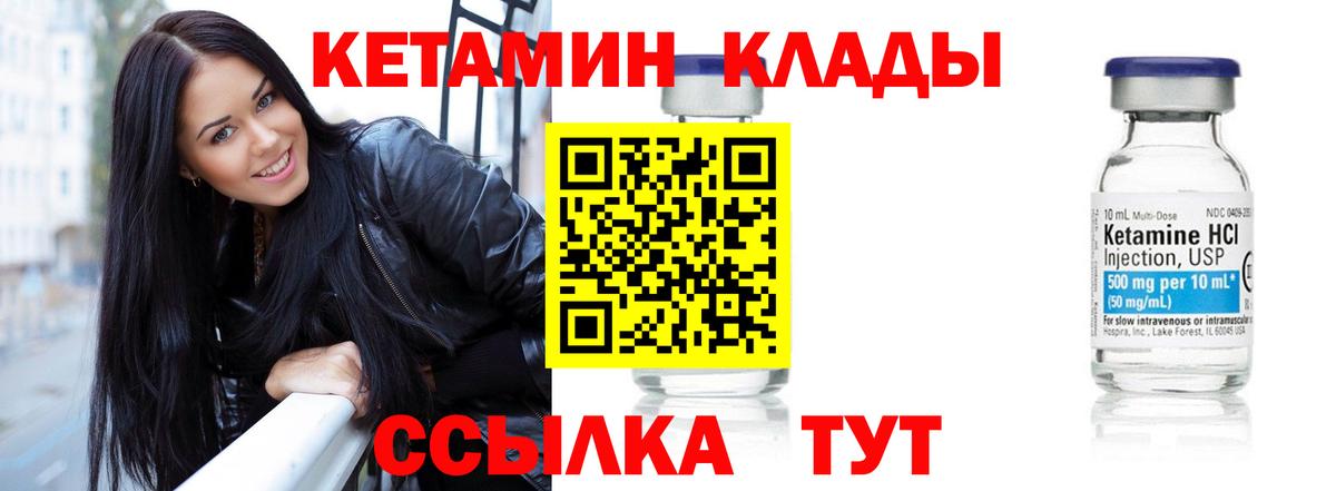 Кетамин VHQ  КЕТАМИН ketamine  Южно-Сахалинск  маркетплейс Telegram  Вход с VPN 