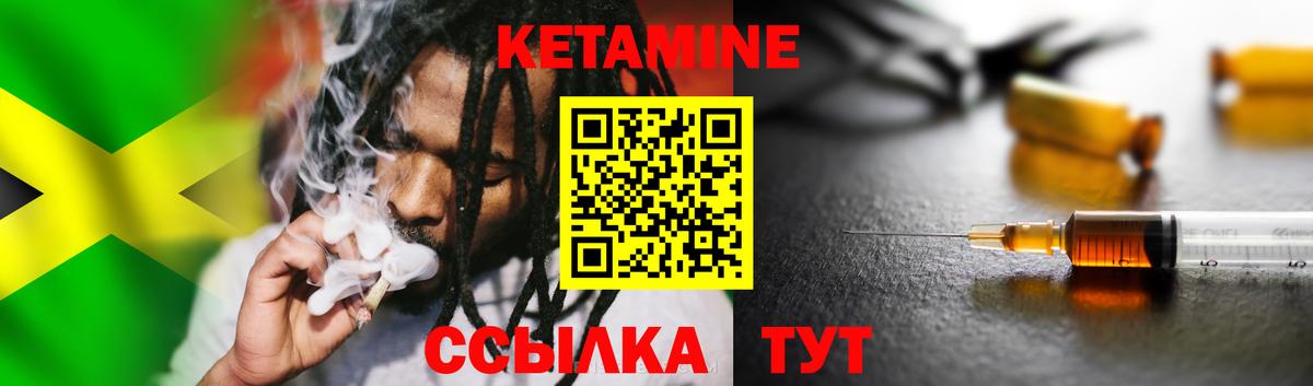 Кетамин ketamine Южно-Сахалинск