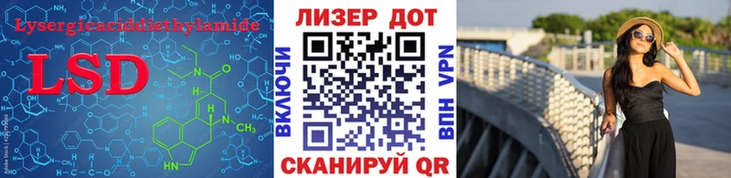 LSD-25 экстази кислота  закладки  Южно-Сахалинск 