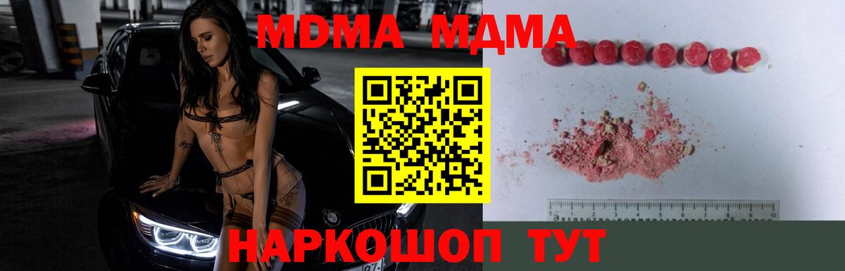MDMA Molly Южно-Сахалинск