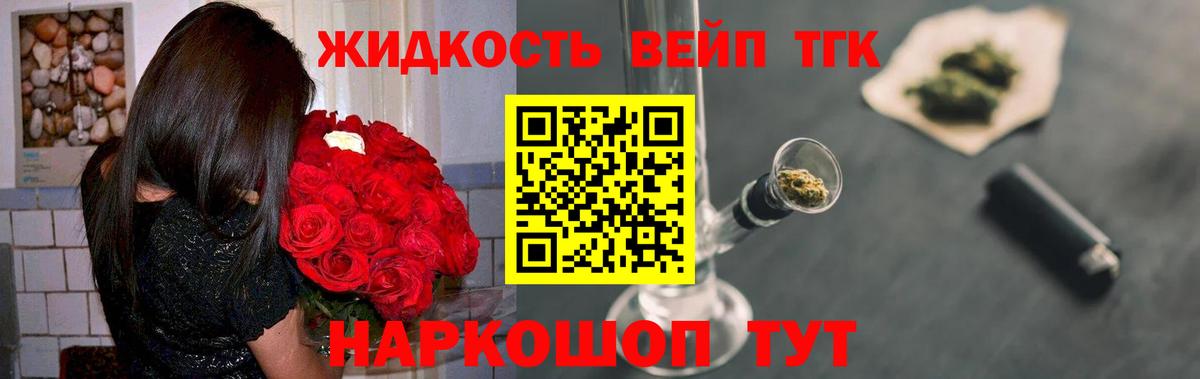 ТГК концентрат Южно-Сахалинск