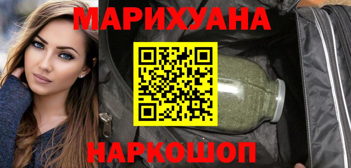 Конопля марихуана Южно-Сахалинск
