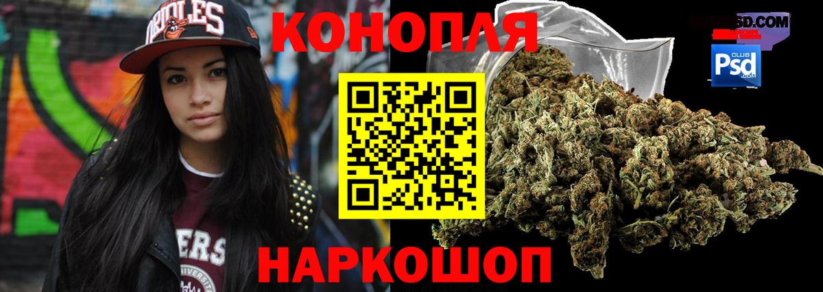 Южно-Сахалинск  Бошки Шишки THC 21%  Каннабис гибрид  Бошки Шишки семена  Конопля THC 21%  Вход с VPN 